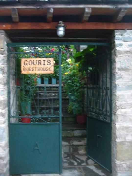 Guesthouse Gouris Цепелово Екстериор снимка
